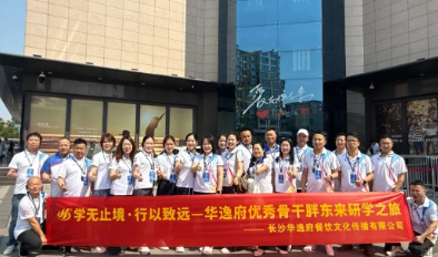 以極致服務(wù)為鏡，鍛造團(tuán)餐行業(yè)新標(biāo)桿