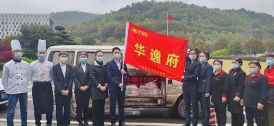 “逸”起抗疫，請(qǐng)你“飯”心，華逸府與您同心戰(zhàn)疫！