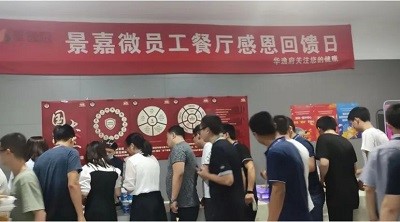 景嘉微職工餐廳感恩西點(diǎn)美食節(jié)人氣爆棚！華逸府與您驚喜相約~