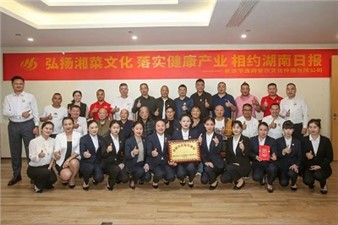 華逸府榮獲“早餐文化標(biāo)桿單位”，助力湖南早餐經(jīng)濟(jì)健康發(fā)展！