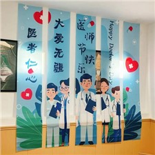 致敬醫(yī)者仁心，感恩“醫(yī)”路有你，華逸府819醫(yī)師美食節(jié)