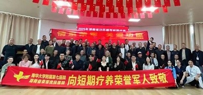 用心護(hù)航湖南省功臣模范短期療養(yǎng)，華逸府以溫情服務(wù)傳遞敬意！