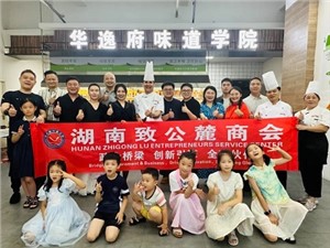 華逸府味道學(xué)院：廚師技術(shù)培訓(xùn)or親子廚藝沙龍，解鎖烹飪多元體驗(yàn)