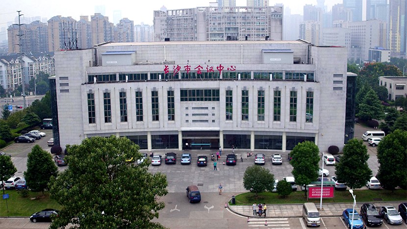 長沙市委市政府